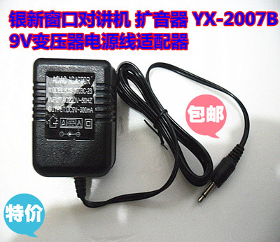 有线呼叫显示对讲系统主机与电源适配器 医院、养老院、学校等场所的通信中枢与能量保障